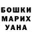 ГАШ Cannabis Masha Rapova