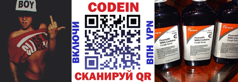 Codein напиток Lean (лин)  гидра онион  Кушва 