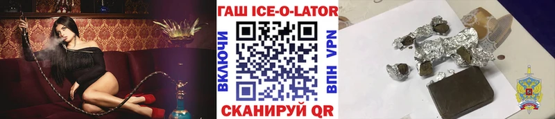 мега tor  Кушва  ГАШ ice o lator 