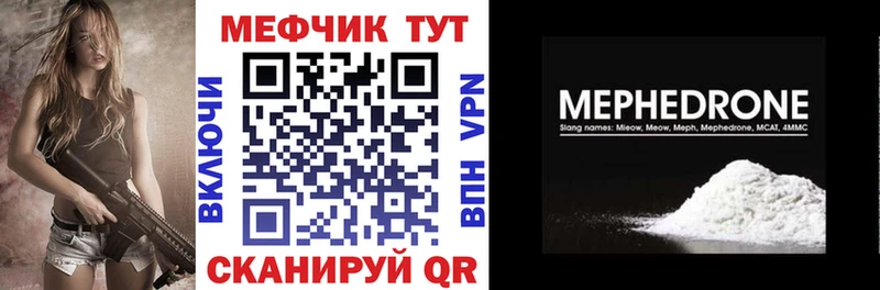 Мефедрон мяу мяу  Кушва 